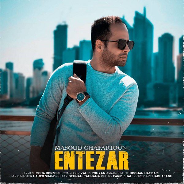 دانلود آهنگ انتظار